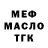 Дистиллят ТГК гашишное масло Etnosfera