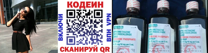 Codein напиток Lean (лин)  цена наркотик  Спас-Деменск 