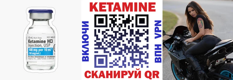 Кетамин VHQ  Спас-Деменск 